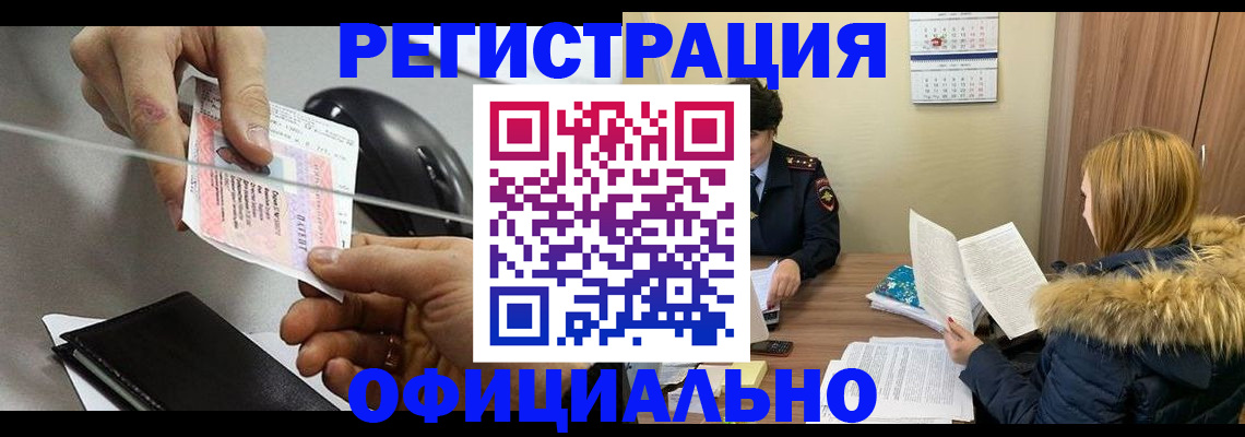 прописка ребенка в Шуе