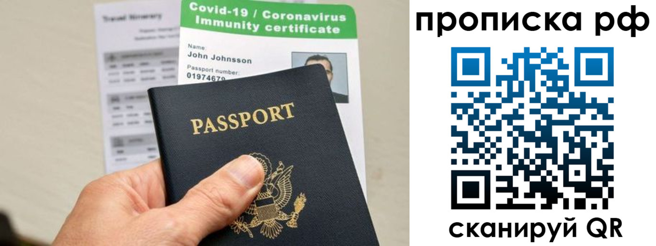 прописка в Шуе