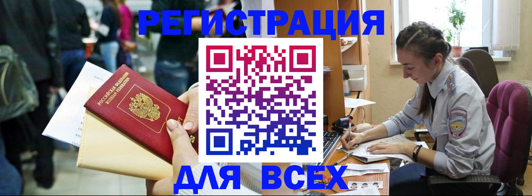 прописка для кредита в Шуе