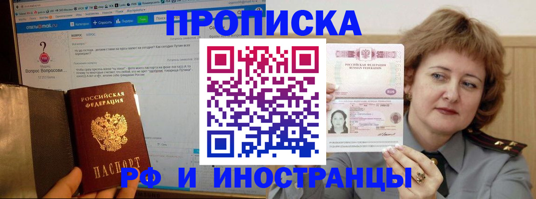 временная регистрация адрес в Шуе