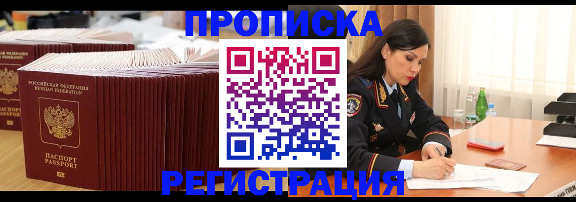временная регистрация для школы в Шуе