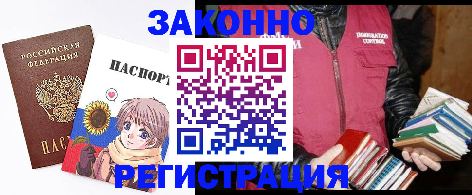 миграционный учет в Шуе