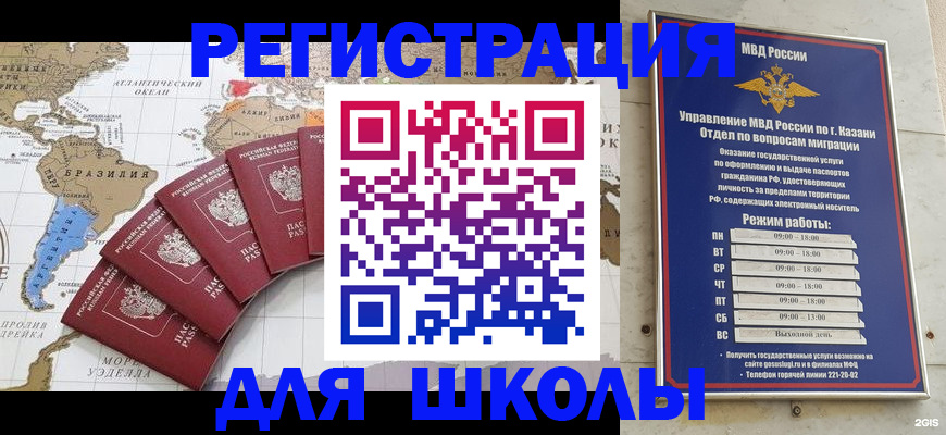 прописка паспорт в Шуе