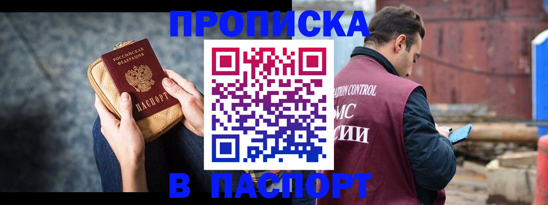 прописка для школы в Шуе