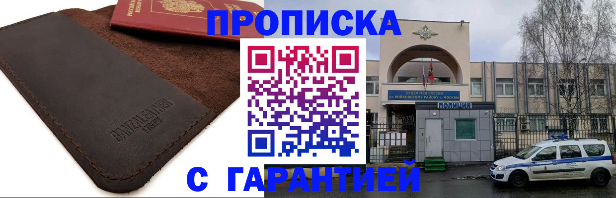 прописка для военкомата в Шуе