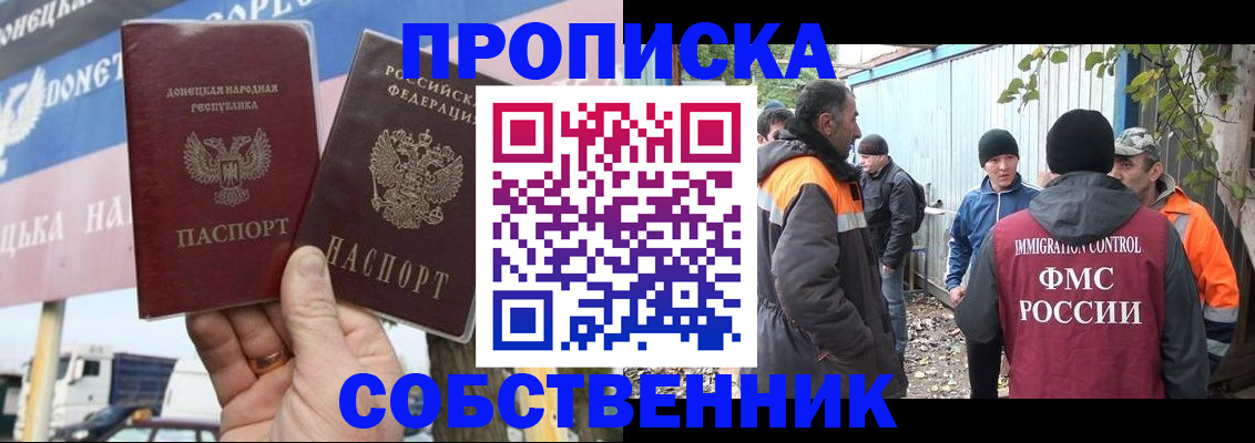 прописка в квартире в Шуе