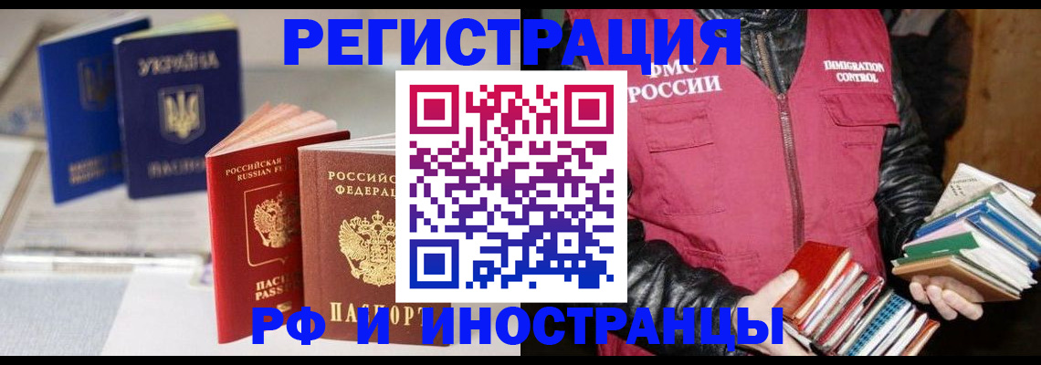 временная регистрация законно в Шуе