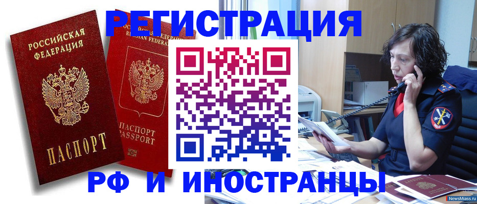 временная регистрация адрес в Шуе